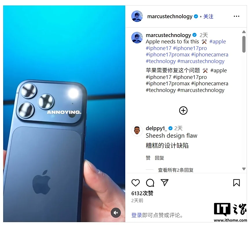 苹果 iPhone 17 Pro 系列被吐槽闪光灯离镜头太远,拍视频有影子