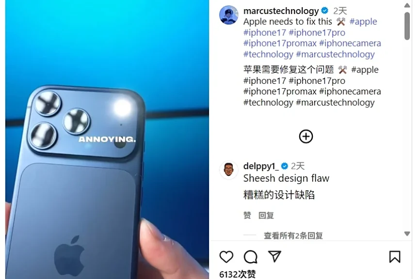 苹果 iPhone 17 Pro 系列被吐槽闪光灯离镜头太远，拍视频有影子